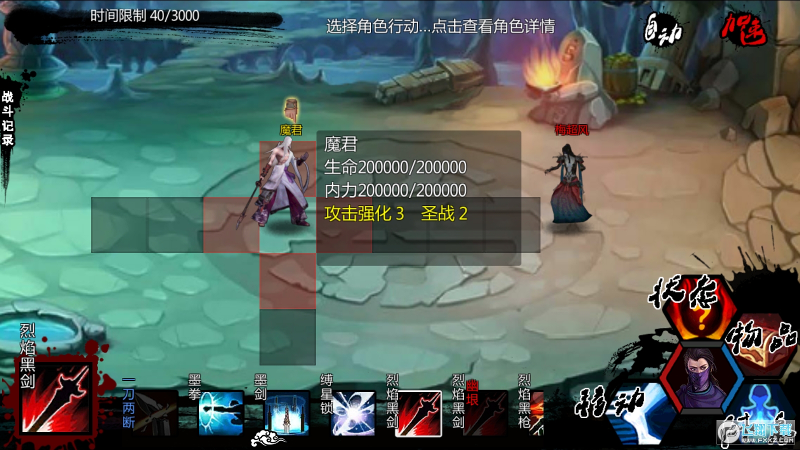 金庸群侠传X魔君传承mod破解版