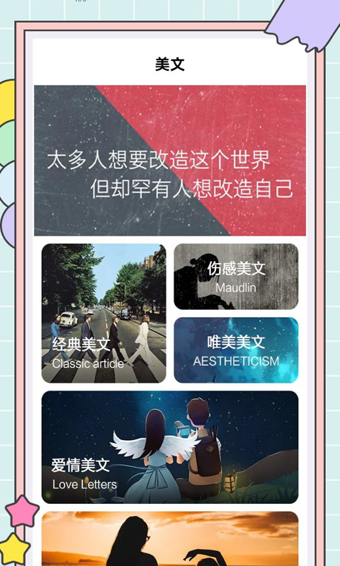 秘塔快写AI智能创作软件下载