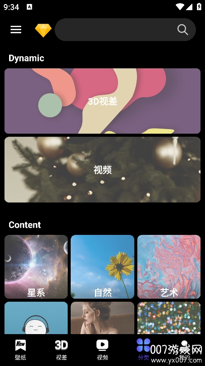 4D动态壁纸app解锁会员版下载