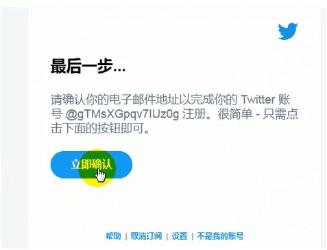 twitter官方版截图