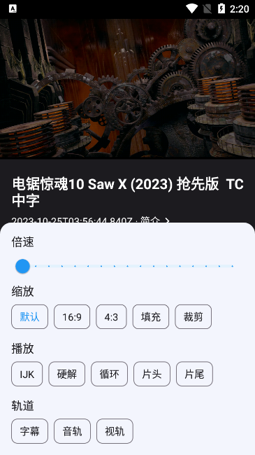 影视车app最新版下载