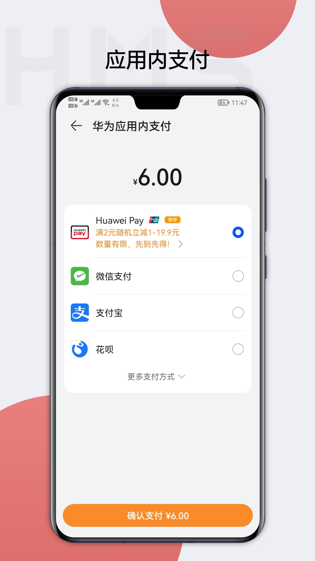 华为移动服务最新版2022(HMS Core)