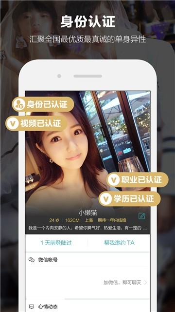 一伴