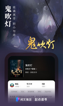 起点读书 永久免更新版