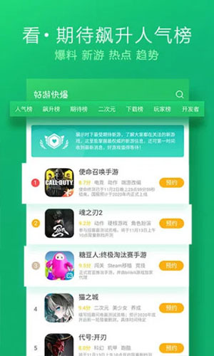 好游快爆 官方正版