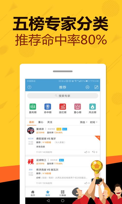 六盒宝典 安装0149下载