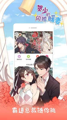 布卡漫画 官网版