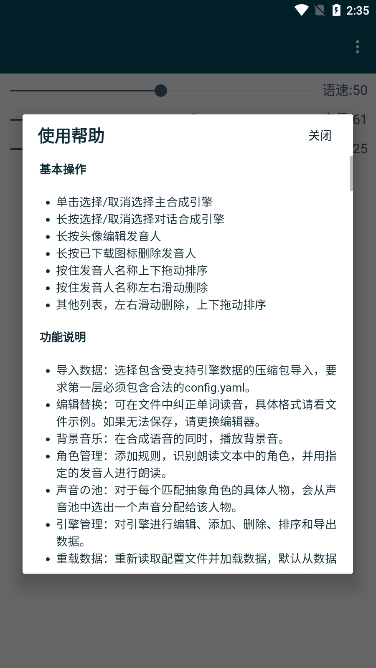 MultiTTS语音包官方下载