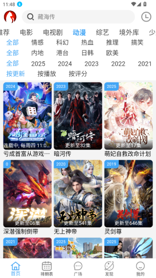追剧猫app官方下载安卓版