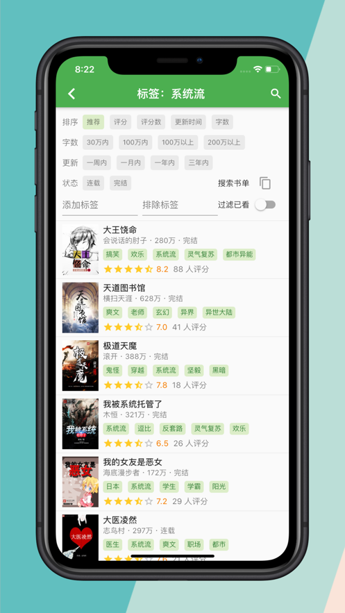 推书君最新版