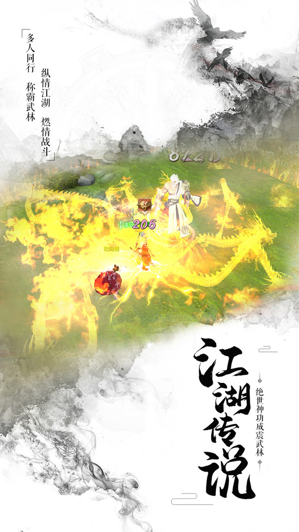 奇门飞花令
