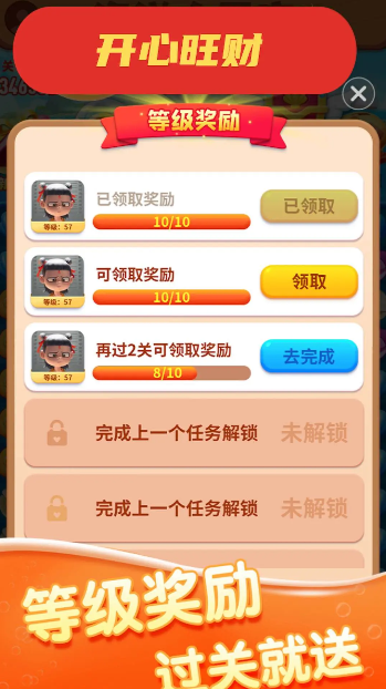 开心旺财赚钱游戏