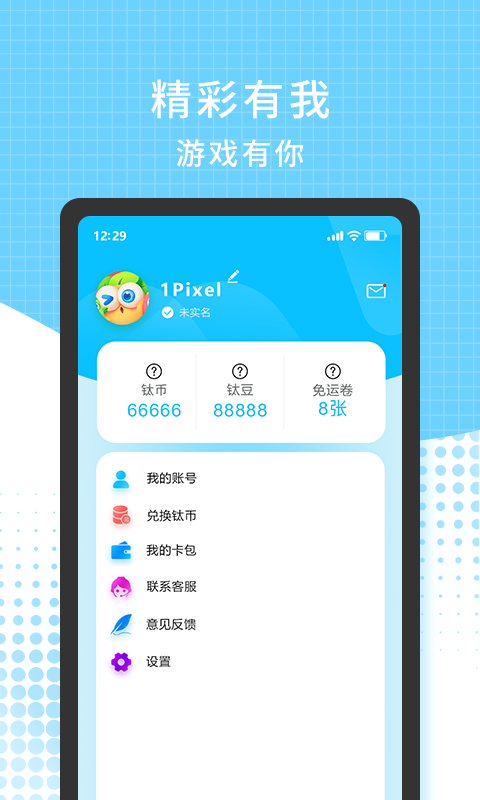 3699游戏盒