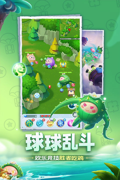 球球英雄 跃游版