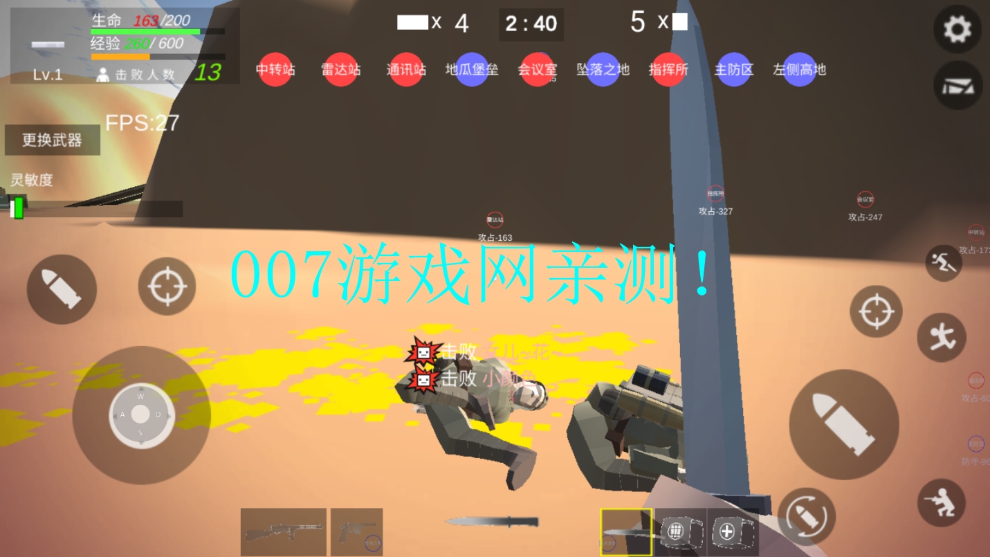 打鬼子模拟器