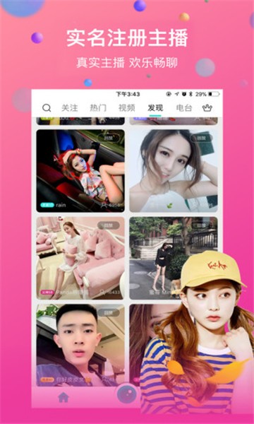 密爱直播欢乐版