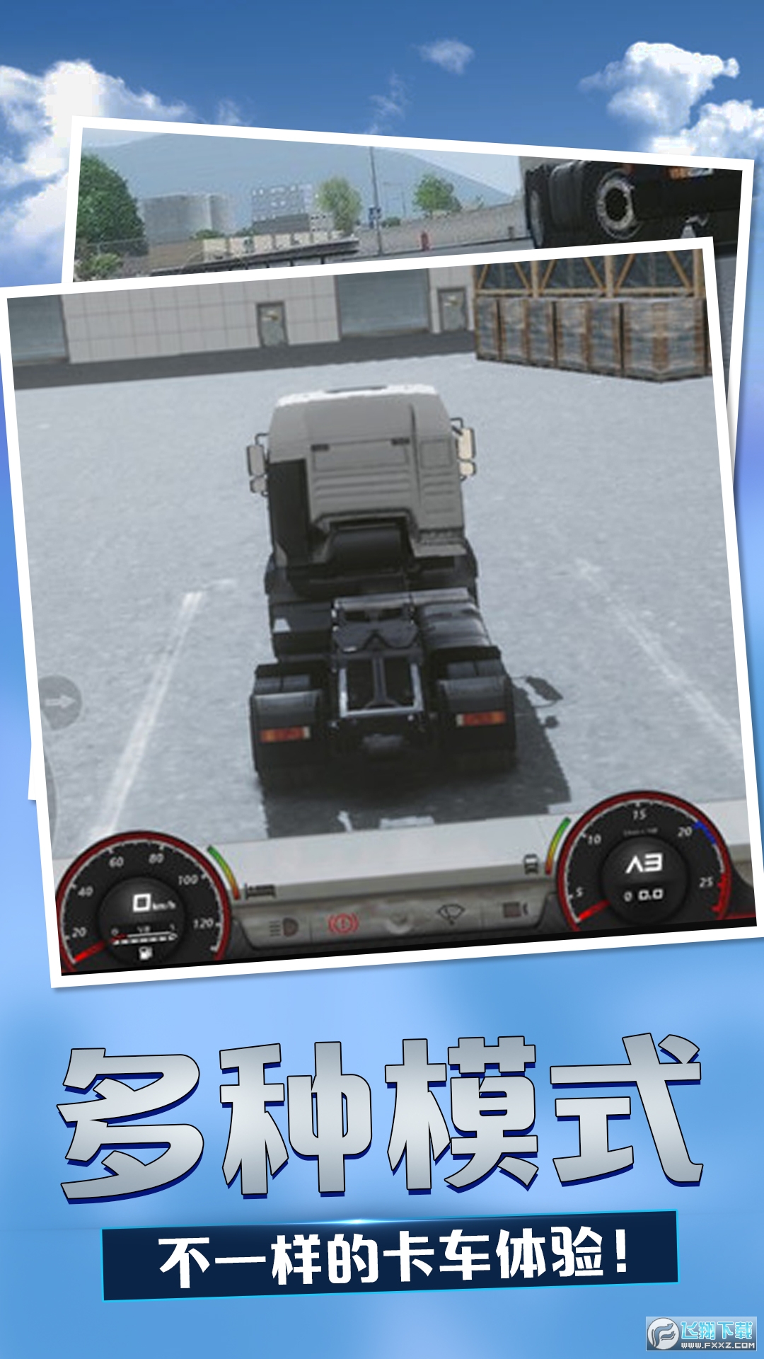 欧洲卡车模拟3(Euro Truck Simulator)
