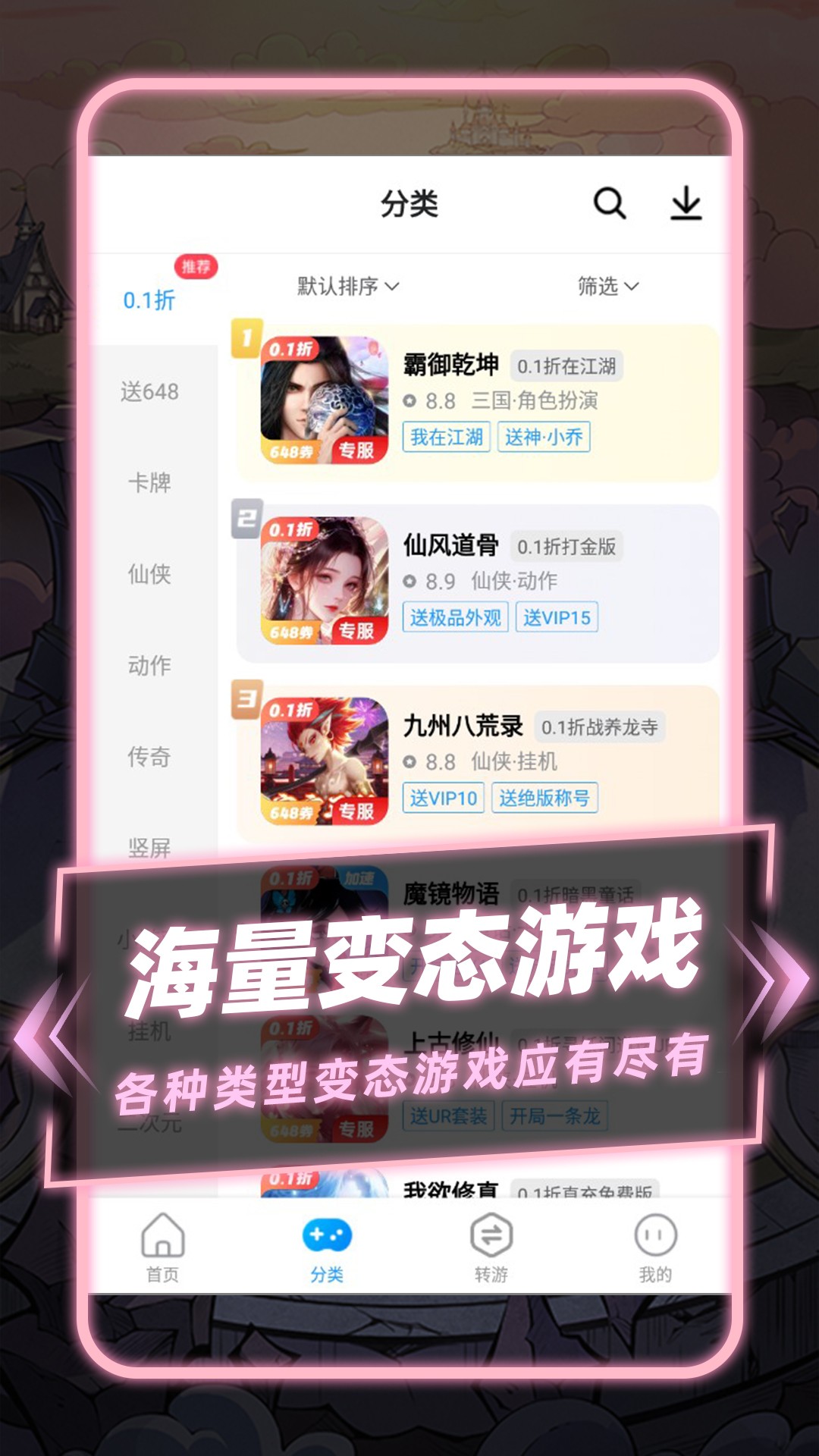 指趣游戏盒 官网版
