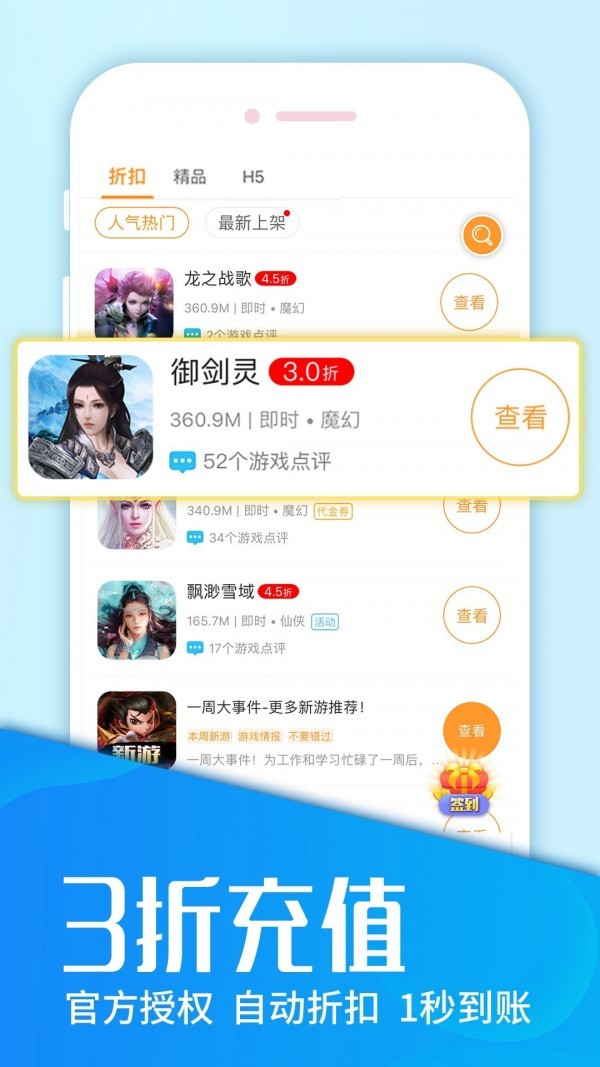 乐嗨嗨手游