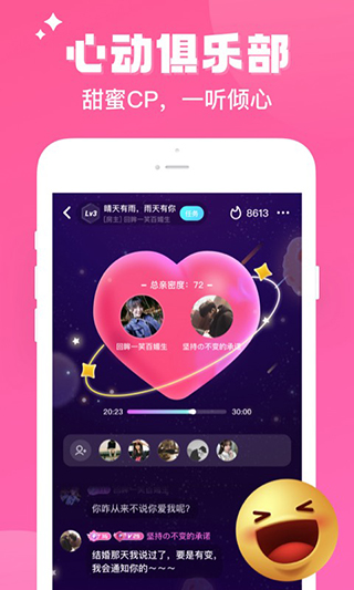 伴伴 最新版