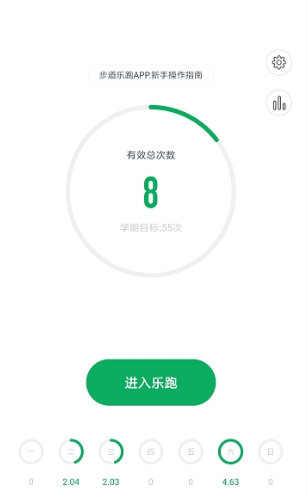 步道乐跑刷步器免费手机版(fake location)