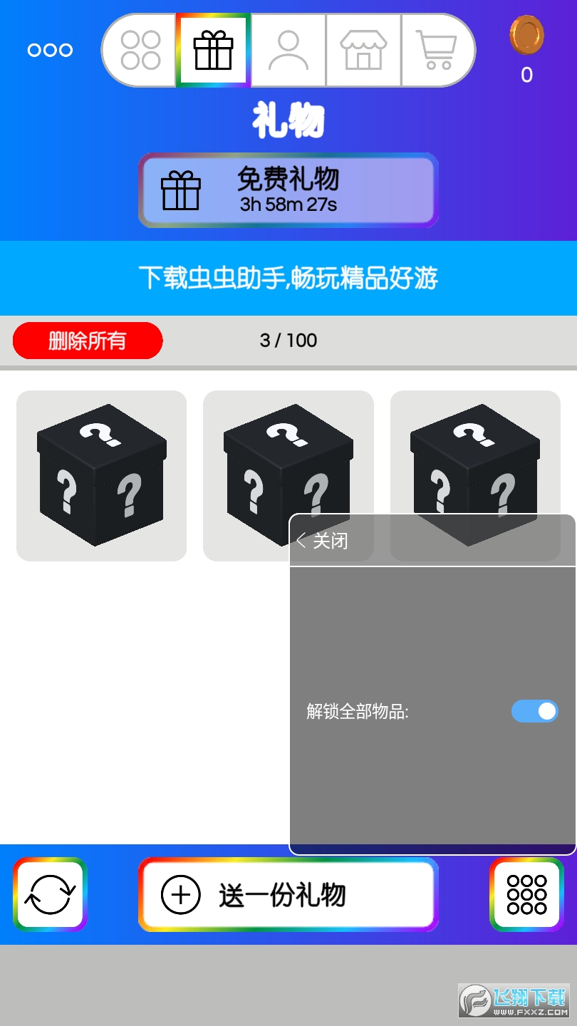 快清理粘液模拟器中文版破解版