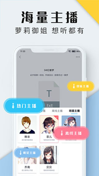 听书神器 全集免费听