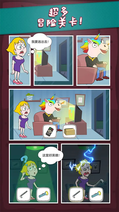 救救小姐姐 免费下载