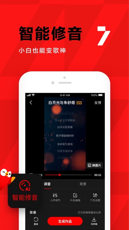 全民k歌老旧版本