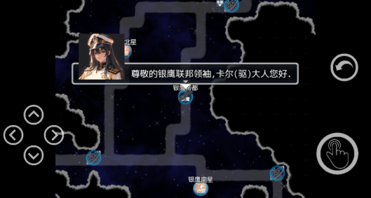 银河帝国游戏下载手机版