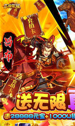 三国荣耀正版下载安装最新版