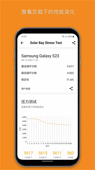 3dmark app安卓下载最新版