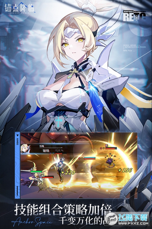 锚点降临九游测试服