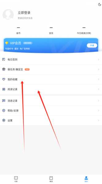 畅读书城免费版下载 畅读书城免费版下载