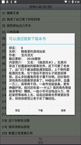 AA小说下载阅读器 官方下载