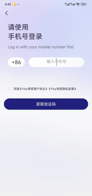 倚塔手机版 倚塔手机版