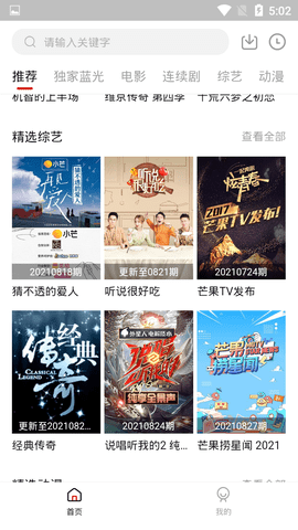 樱花影院软件