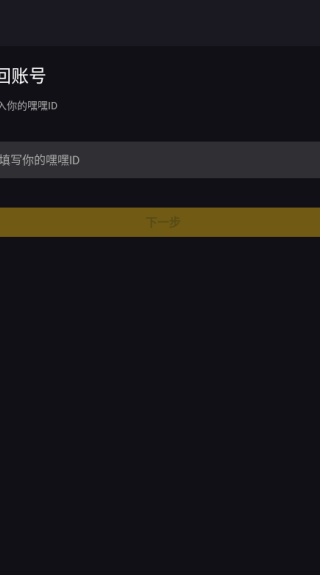 嘿嘿语音软件下载