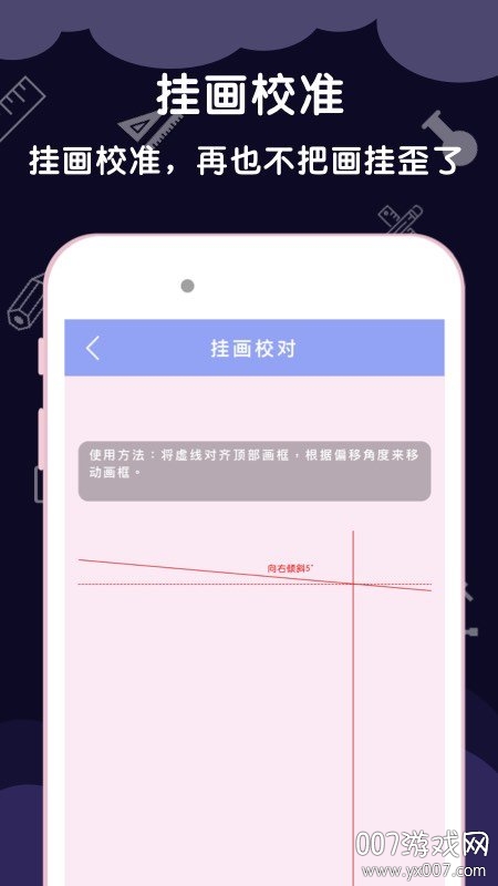 尺子测量助手无广告免费版