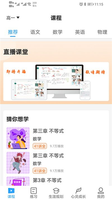 u课通