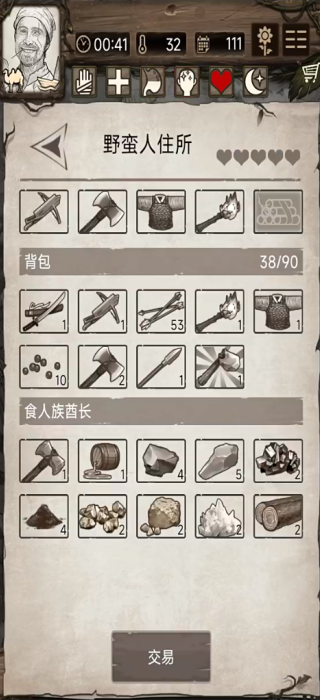 荒野日记孤岛无限贝壳修改版 荒野日记孤岛无限贝壳修改版