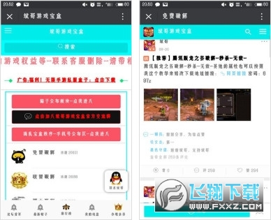 2021斌哥游戏宝盒破解vip