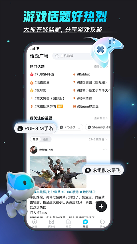 biubiu加速器 正版下载安装