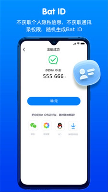 蝙蝠app