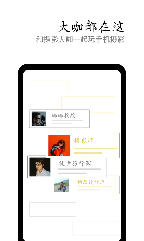 让每一张照片都焕发出独特的魅力。