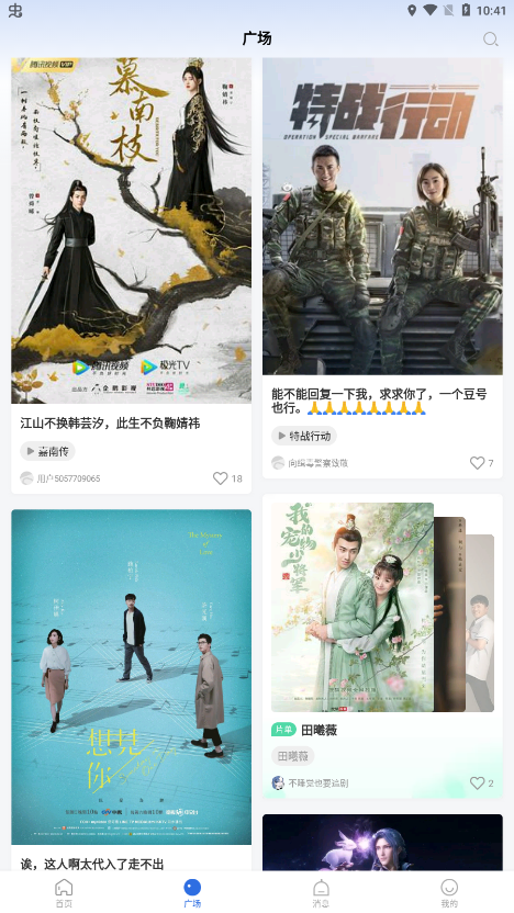 飞快影视app下载安装官方版