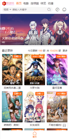 樱花影院软件