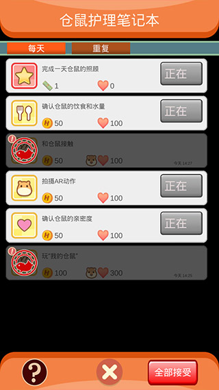 我的仓鼠 中文版