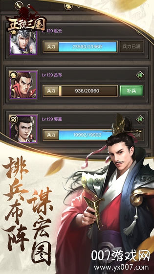 正统三国华为版最新版本下载