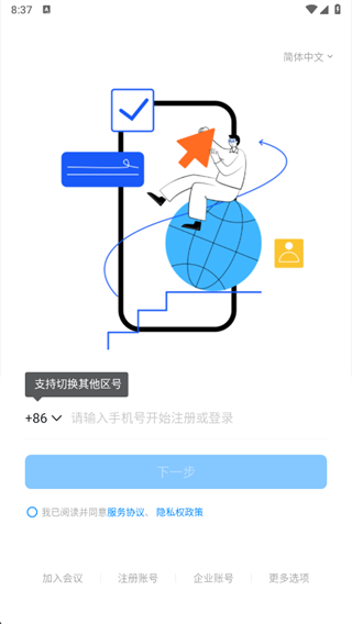 智慧牧原pro最新版2025